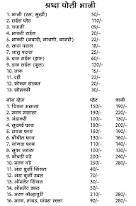 Shradha Poli Bhaji Kendra menu 1