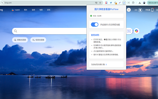 PicFlow screenshot 2