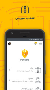 پیکرز | Peykers ‎(圖1)-速報App