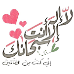 Cover Image of Baixar Islamic Stickers - WAStickerApps 1.1 APK