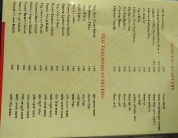 Mirch Masala menu 