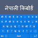 Download Nepali Keyboard 2020: Nepali Language For PC Windows and Mac 1.0