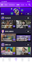 Yahoo奇摩新聞 - 即時重要資訊議題 Screenshot