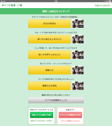 学ぼうe看護・介護のおすすめ画像2