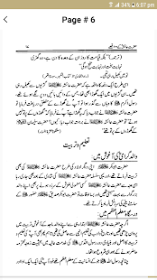 Hazrat Ayesha ke 100 Qissay - náhled