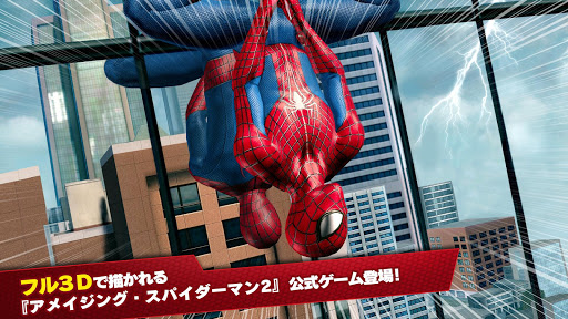 アメイジング・スパイダーマン2