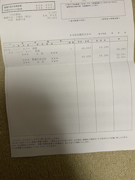 ヴィッツのバンパー修理・大ヒット・ヴィッツGRに関するカスタム事例の投稿画像2枚目