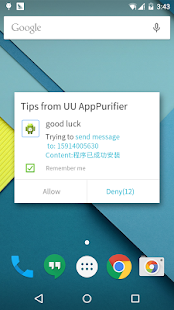 UU AppPurifier - screenshot thumbnail