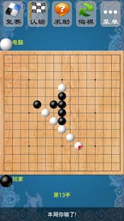 Lastest 欢乐五子棋 APK