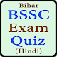 Download BSSC Exam Quiz For PC Windows and Mac 1.0