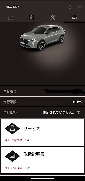 DS7 クロスバックのds・ds7・DSオートモービル・内装・インテリアに関するカスタム事例の投稿画像30枚目
