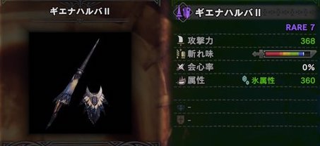 モンハンワールド レイギエナ装備の性能を紹介 おすすめ武器と防具 Mhw モンハンワールド Mhw 攻略wiki