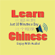 Download Chinese Language Learning App in English Offline For PC Windows and Mac
