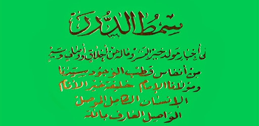 Maulid Simtudduror Lengkap