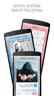 ידיעות אחרונות ‎(圖4)-速報App