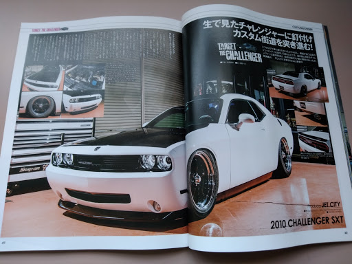 チャレンジャー のアメ車マガジン 雑誌 マガジンに関するカスタム メンテナンスの投稿画像 車のカスタム情報はcartune