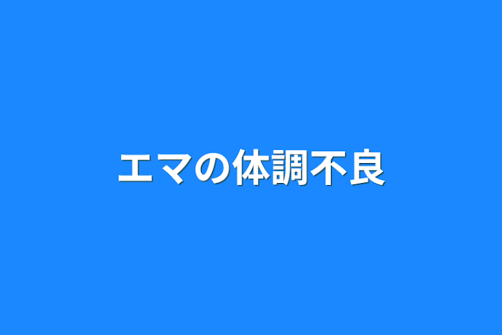 「約束のネバーランド」のメインビジュアル