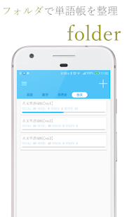 合格する単語帳 -CARD（自分で作る　CSV　無料）(圖3)-速報App