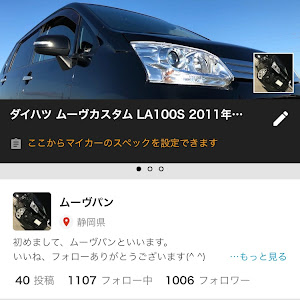 ムーヴカスタム LA100S