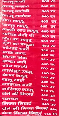 Shree  Ganesh Sweets menu 1