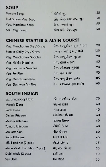 Hotel Bhagyoday menu 