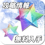 Cover Image of Download 攻略フェイト情報 1.0.0 APK