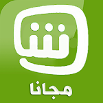 Cover Image of ดาวน์โหลด شاهـد بلـس بالمجان. 1 APK