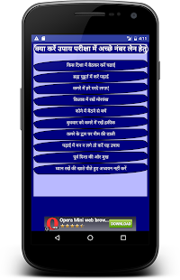 पढ़ाई करने के अचूक उपाय - náhled