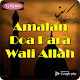 Download Amalan Doa Para Wali Allah For PC Windows and Mac