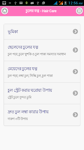 ছেলে মেয়েদের চুলের যত্ন