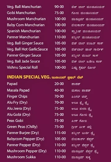 Shri Vishnu Grand menu 