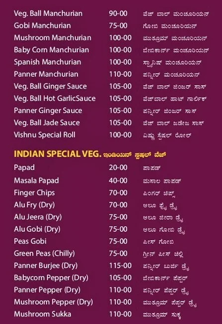 Shri Vishnu Grand menu 