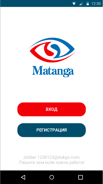 MATANGA для веселой вечеринки Screen 3