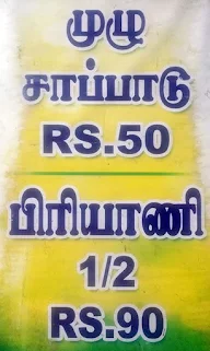 Roattukadai Food Court menu 2