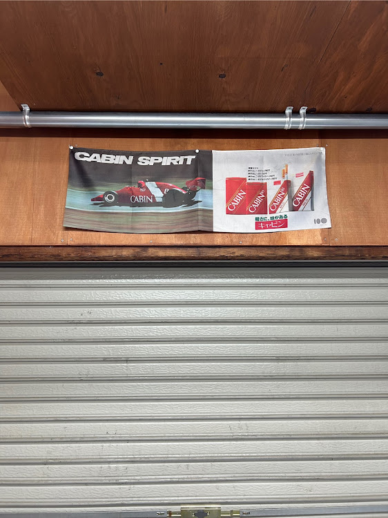 フェアレディZのキャリパー掃除・プラグ交換・CABIN・タペストリー・添加剤注入に関するカスタム事例の投稿画像8枚目
