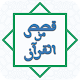 Download قصص من القرآن For PC Windows and Mac 1.0