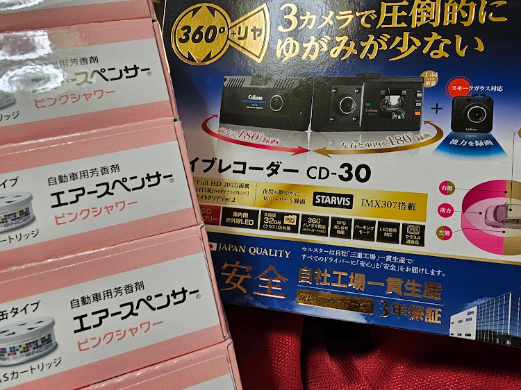 ミケさんが投稿した購入品・まだ暑いですねに関するカスタム事例の投稿画像1枚目