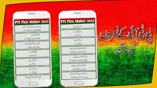 PTI Flex Maker 2022