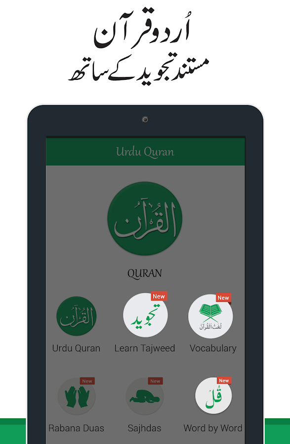 Complete Quran With Urdu Translation Mp3 Free Download For Mobile