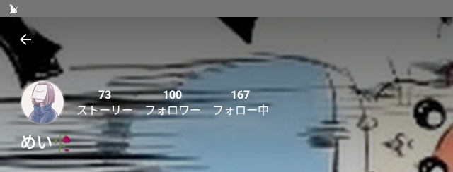 「ヽ(ﾟ∀｡)ﾉぅぇうぎゃぁぁぁぁああああフォローわ〜様100人突破！ありがとうございます！」のメインビジュアル