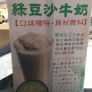 豐味綠豆沙牛奶專門店