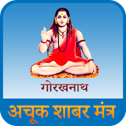 Achook Shabar Mantra  Icon