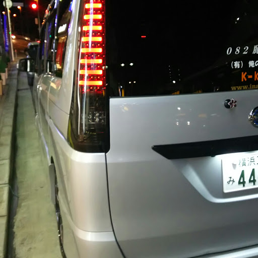 Cartuneユーザーページ 父ちゃん さんがオーナーの車一覧 車のカスタム情報はcartune