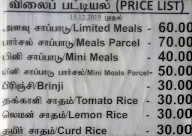 Amutha Tea & Tiffin Center menu 1