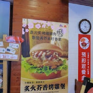 摩斯漢堡MOS BURGER(蘇澳服務區店)