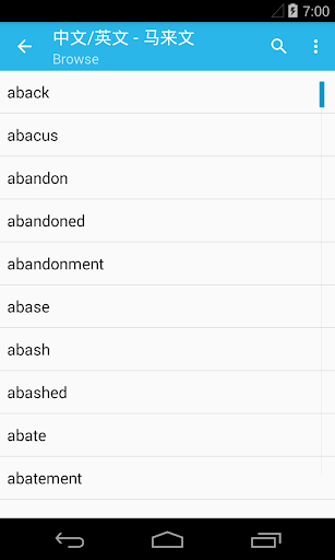 马来文字典 Malay Dictionary