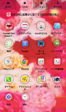 おしゃれなきせかえ壁紙 赤やピンクのバラ Androidアプリ Applion
