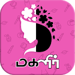 Cover Image of Download Magalir Mattum - மகளிர் மட்டும் -Tamil Women Only 1.3 APK