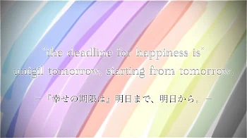 ゛　『幸せの期限は』明日まで、明日から。　゛