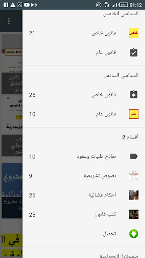 مكتبتي القانونية